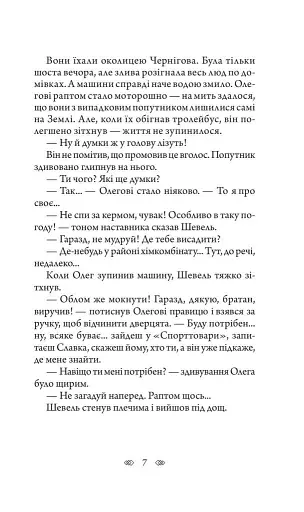 Шлюбні ігрища жаб - фото 9