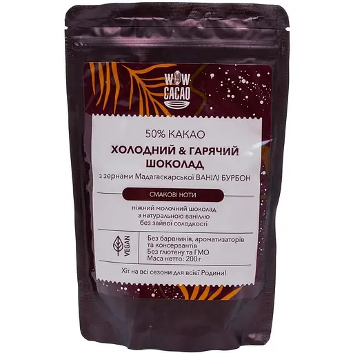 Шоколадний напій Мадагаскарська Ваніль Бурбон 200 г