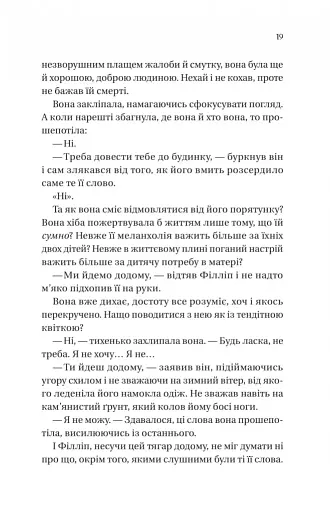 Бріджертони. Книга 5. Серові Філліпу з любов'ю - фото 13