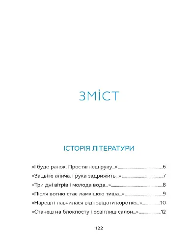 Відкритий перелом голосу - фото 3
