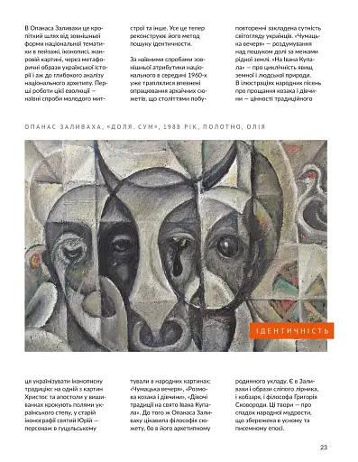 Журнал Локальна історія №7/2024 (69) (Шістдесятники) - фото 7