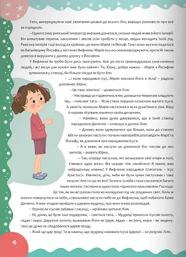 Нарешті Різдво! - фото 4