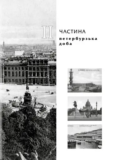 Ігор СікорSky - фото 15