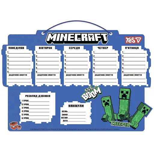 Школьное расписание Yes Minecraft Boom картон ламинированный 30 х 40 см (470537)