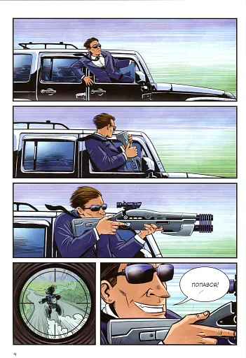 Кімка-мандрівник. Часовий перетин. Книга 1 - фото 6