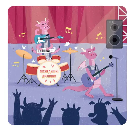 30 історій про драконів - фото 5