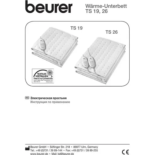 Электропростыня Beurer TS 19 - фото 5