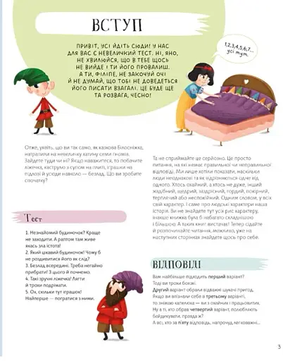 Наші характери - фото 5