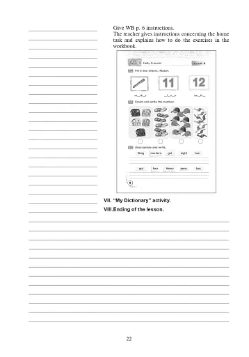 Англійська мова. Teacher's Book. 2 клас - фото 11