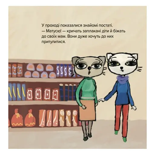 Детская книжка Киса-Миса говорит: "Нет!" 253301, 24 страницы - фото 7