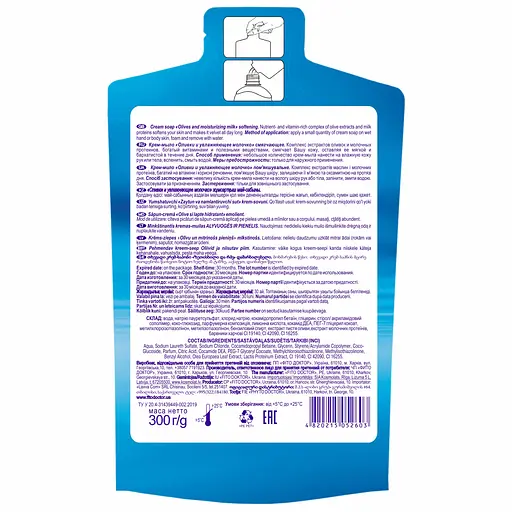 Крем-мило Fitodoctor Оливки і зволожуюче молочко пом'якшуюче 300 мл - фото 2