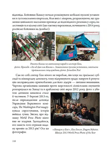 Та невже! Книга особистих відкриттів - фото 12