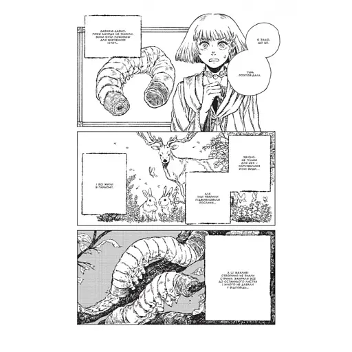 Відьомський Рай. Том 2 - фото 5