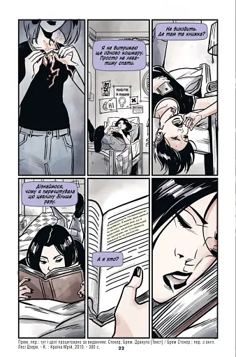 Підлітки-титани. Рейвен - фото 19