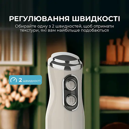 Блендер CECOTEC Power Retro 1200MAX Cream&Crush Beige - фото 6