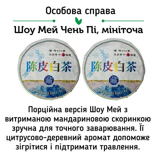 Набір білих чаїв White Mix Найніжніший - 1 шт - фото 14