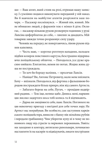 Ва-банк у Харкові - фото 11