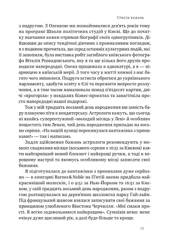 Кіра. Дорога додому - фото 15