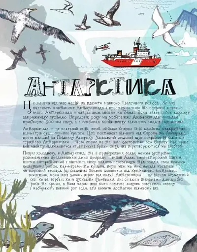 Ілюстрований атлас - фото 7