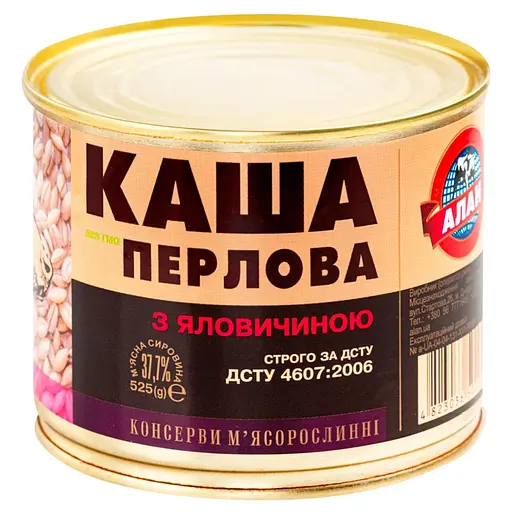 Каша перлова Алан з яловичиною 525 г