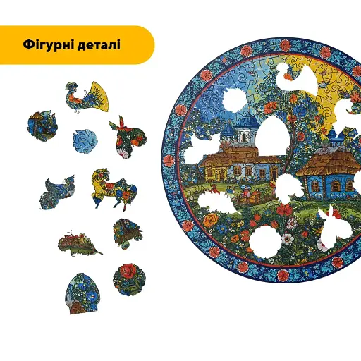 Дерев'яний фігурний пазл Декоративний Розпис Рідне Подвір'я, А3, Картонна коробка 200 елементів - фото 3