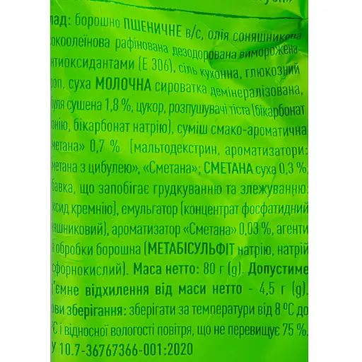 Крекер Yarych вкус лука и сметаны 80 г (781646) - фото 3