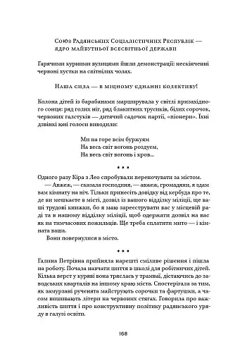 Ми, живі - фото 9