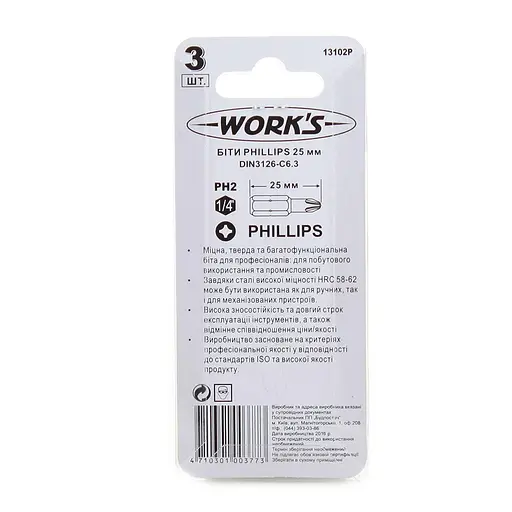Набір біт Work's PH2x25 мм 3 шт. (27477) - фото 4