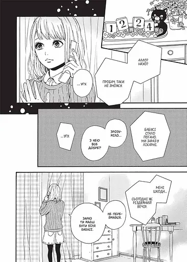 Оранж. Том 5 - фото 3