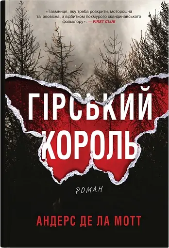 Гірський король - Андерс де ла Мотт