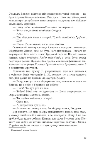 Імунітет - фото 12