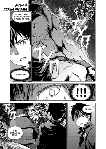 Берсерк Ненажерливості. Том 2 - фото 2