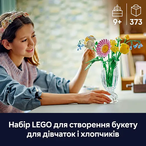 Конструктор LEGO Botanicals Мініатюрний сонячний букет 373 деталі (10347) - фото 12