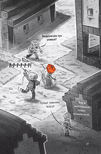 Застряглі на Смарагдовому острові - фото 20