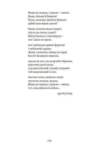 Між небом і війною - фото 20