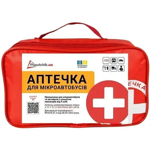 Аптечка Автомобільна-2 від 9 осіб ТУ (02-025-М) - фото 1