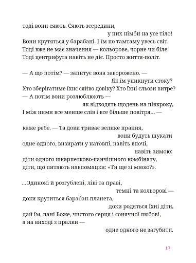 Мисливці повертаються завжди - фото 5