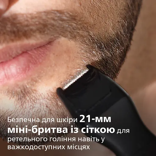 Универсальный триммер Philips Multigroom 1000 (MG1100/16) - фото 10