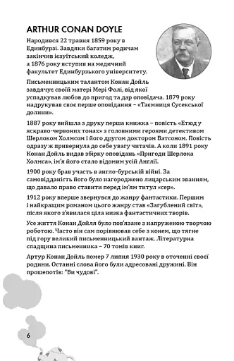 English Intermediate. Удосконалюємо англійську читаючи - фото 2