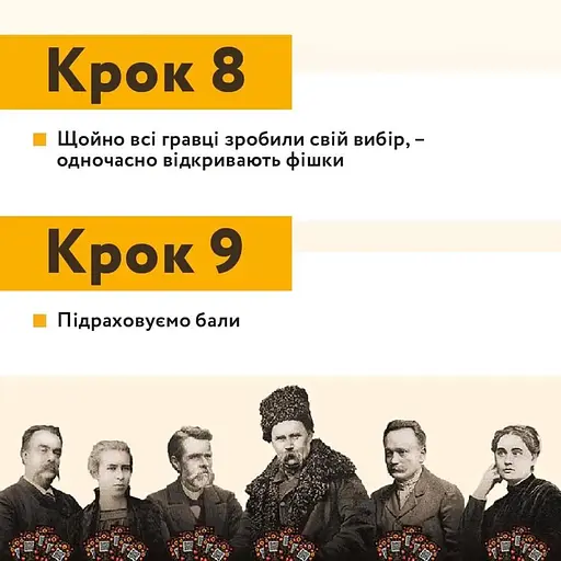 Игра настольная Такая Мака Оказия (300001-UA) - фото 7