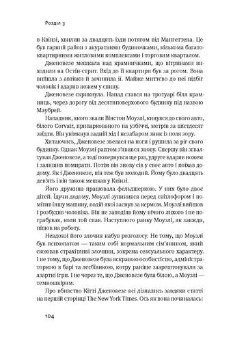 Суперфрікономіка - фото 13