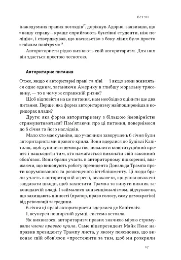 Світанок авторитаризму: як ліві озброїли інституції США проти опонентів - фото 12