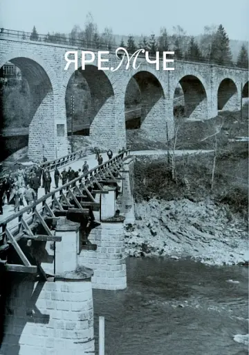Карпати. Коротка історія мандрів - фото 8