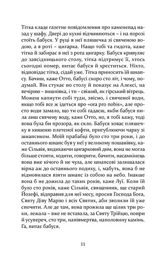 УСЕ ДОПИТО - фото 9