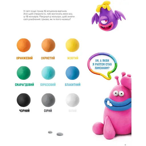 Лепим просто - фото 4