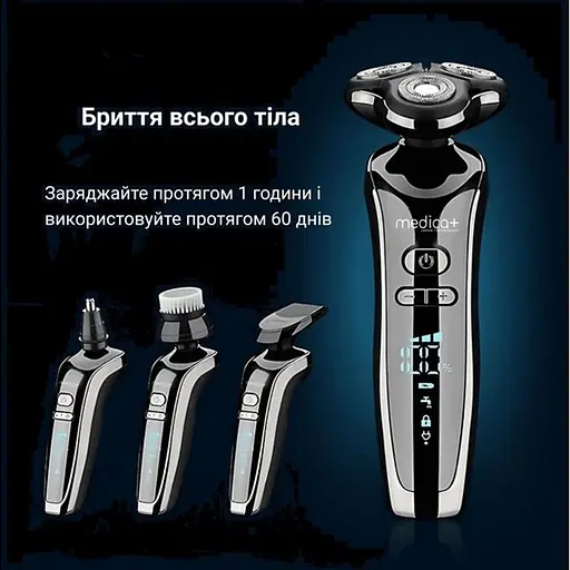 Электробритва 4в1 Medica+ Shaver 4v1  - фото 6
