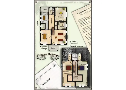 Geekach Games Зов Ктулху. Набор Стража (Call of Cthulhu Keeper Screen Pack) (укр.) (GKRP0021) - фото 8