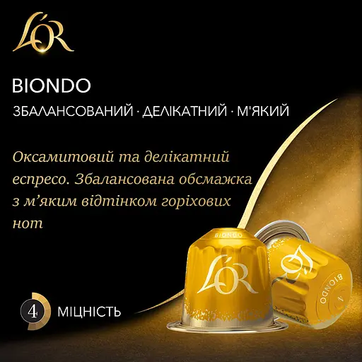 Кава мелена в капсулах Nespresso L'OR Espresso Biondo Intensity #4, 10 шт. 52 г - фото 2