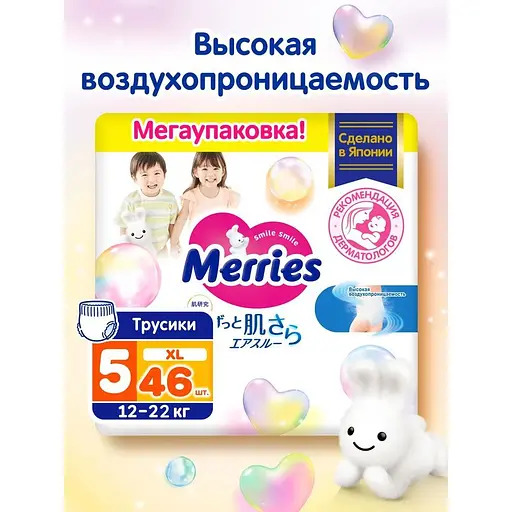 Підгузки-трусики Merries XL 12-22 кг 46 шт.