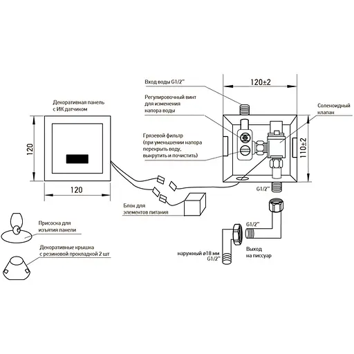 Кран для пісуара сенсорний Mixxus Premium Photo 030 Вбудований MI2838, Хром - фото 3